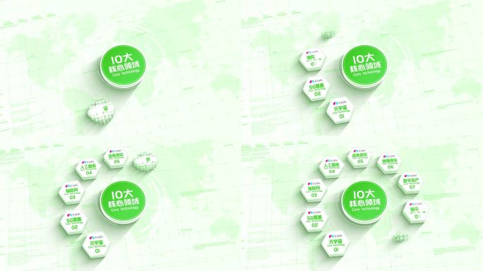 【10个】绿色明亮企业应用信息分类展示