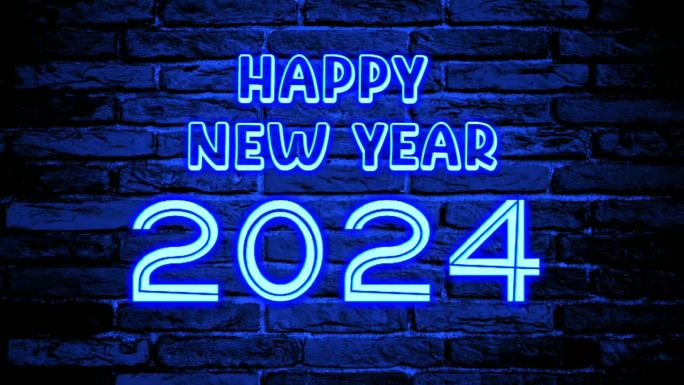 霓虹蓝新年快乐2024文本动画运动图形闪烁的砖墙背景。发光发亮为新年现代理念