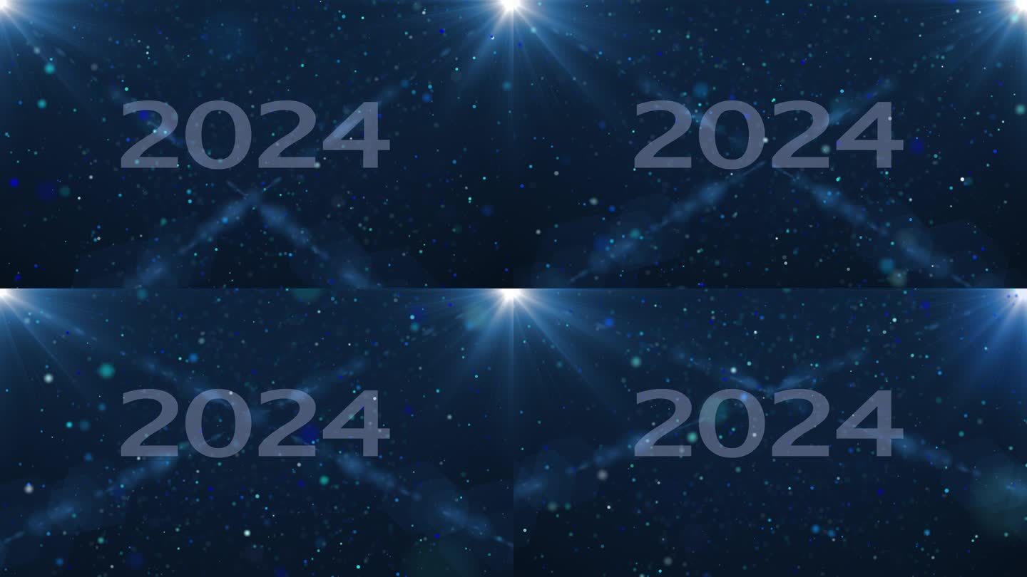 祝2024年新年快乐，粒子闪耀，光芒闪耀