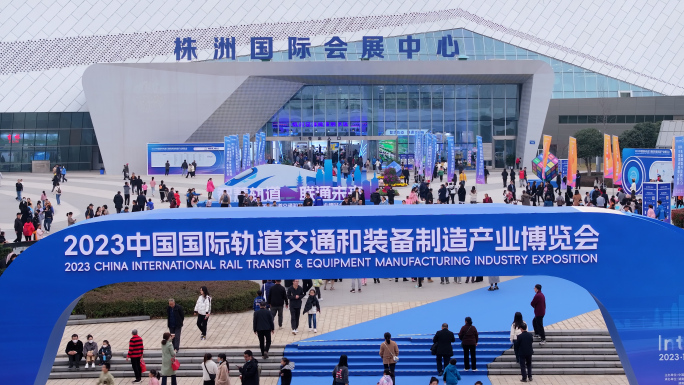 中国国际轨道交通和装备制造产业博览会