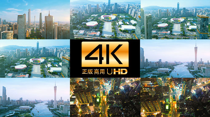国际化大都市影片形象宣传片-广州4K片头