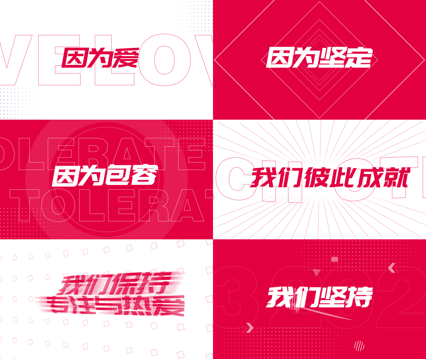 干净简洁文字快闪08