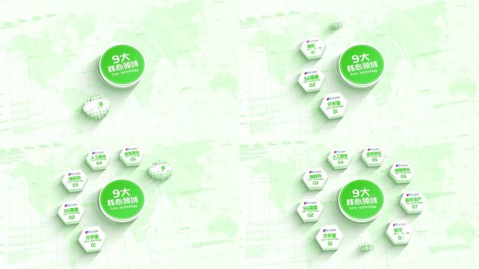 【9个】绿色明亮企业应用信息分类展示