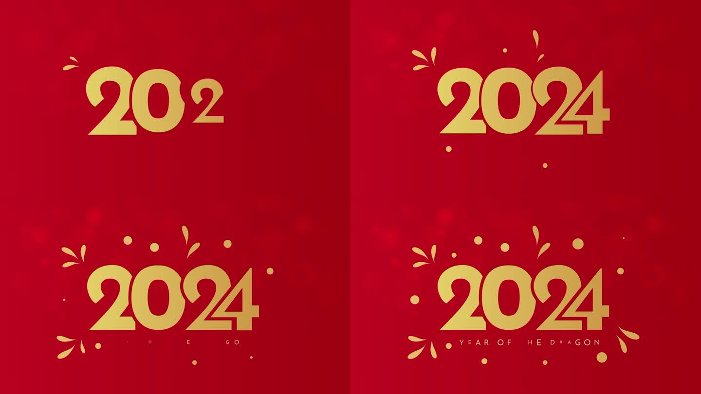 2024年农历新年背景，海报。龙年，4k