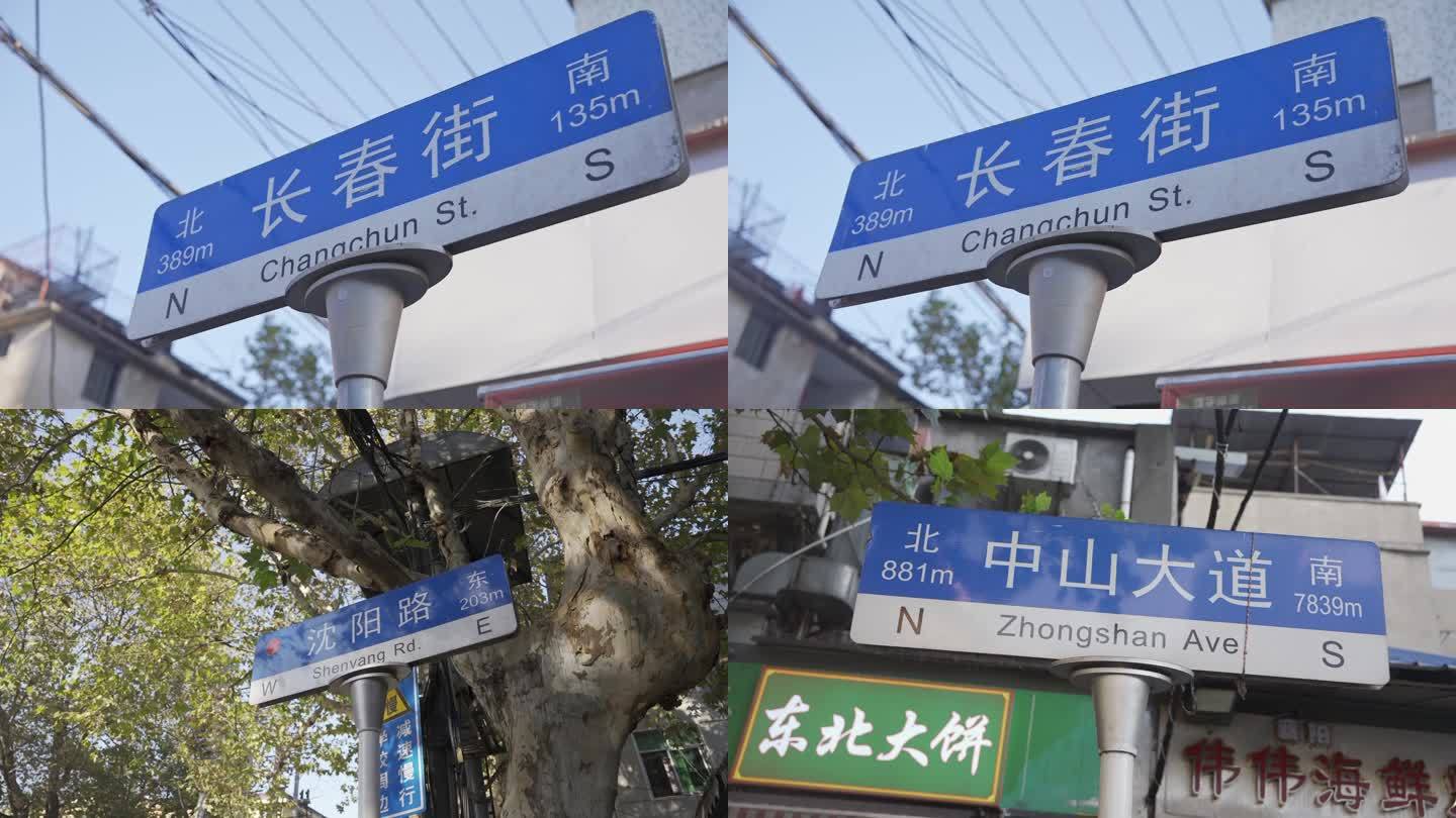 武汉街道路牌