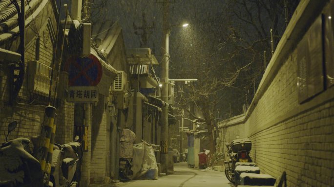 北京胡同下大雪，深夜凌晨雪景