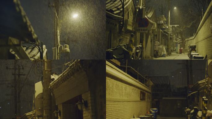 北京胡同下大雪，深夜凌晨雪景