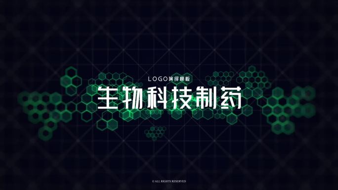 科技六边形Logo文字展示片头