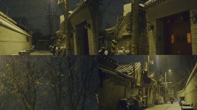 深夜北京胡同雪景空镜头实拍下雪天深夜