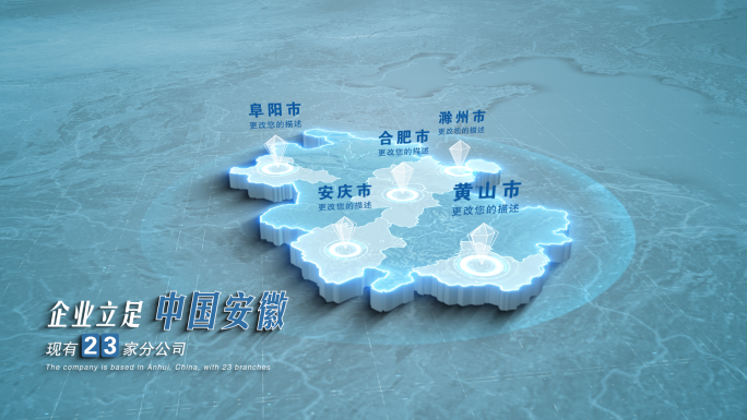 简洁科技安徽三维区位地图