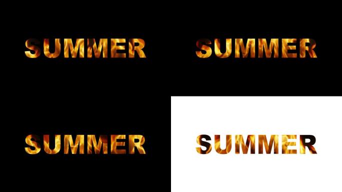 “夏天”这个词在黑色背景和白色背景上燃烧着火焰。燃烧的信件。