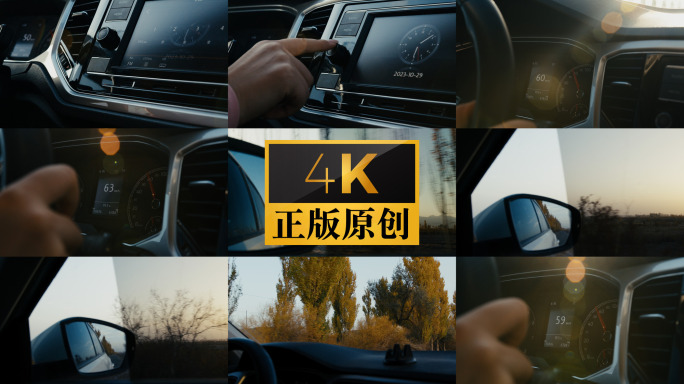 汽车驾驶仪表盘收音机窗外风景空境