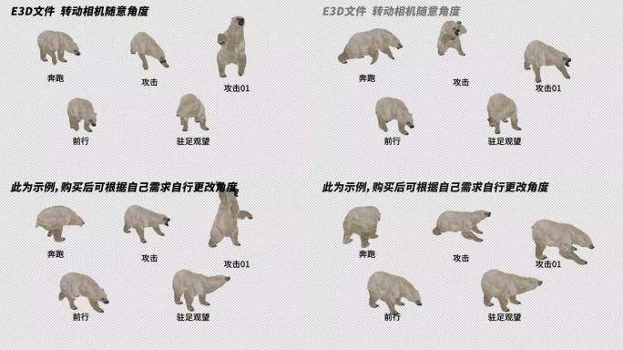 AE自由调整动物模型系列_《熊》