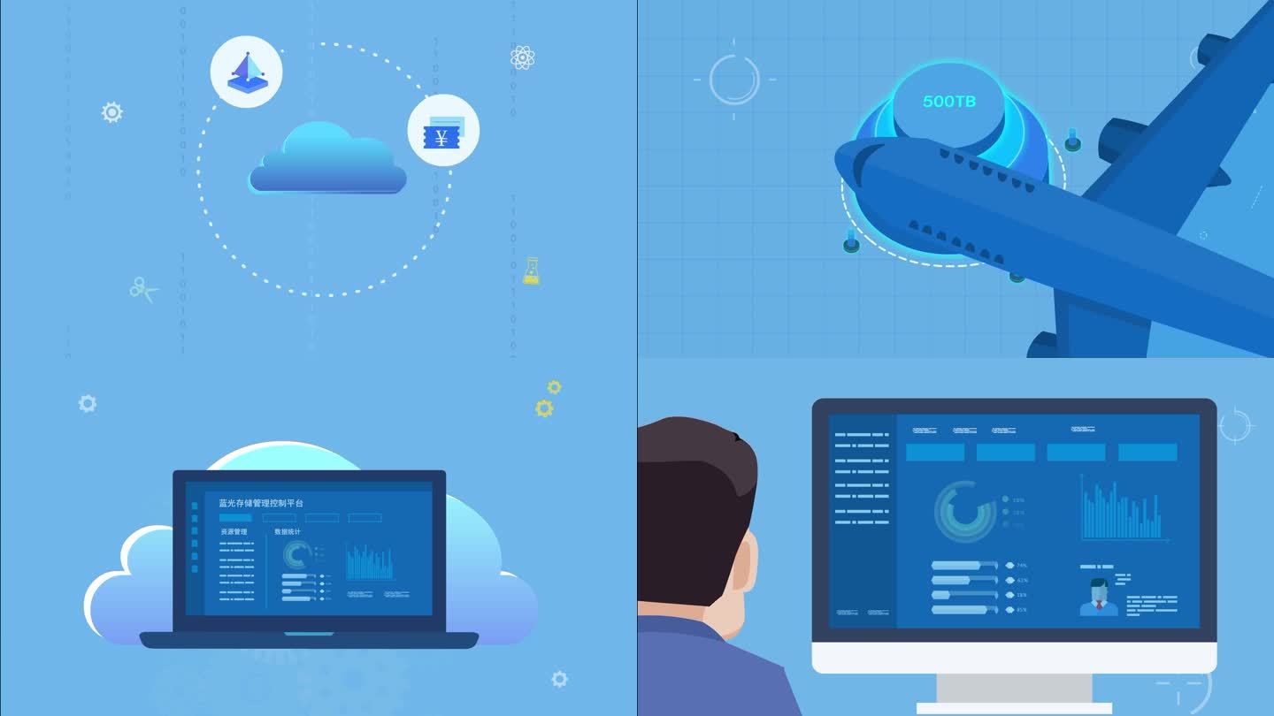 科技风格云储存flash动画模板