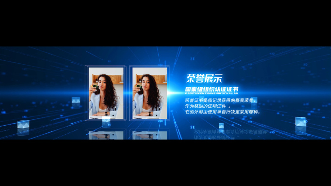 宽屏科技企业人物介绍颁奖团队展示