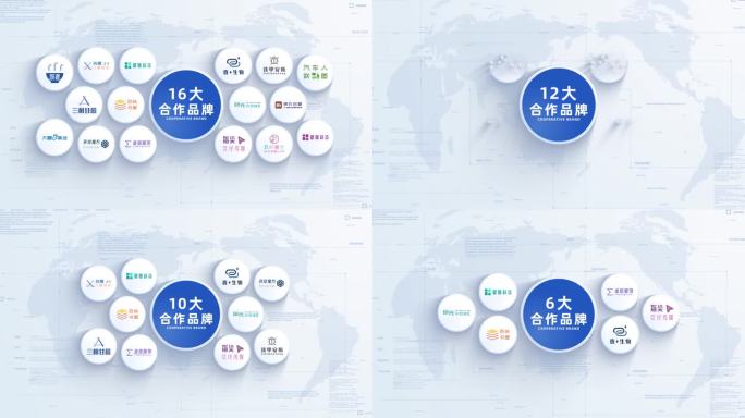 （8组）企业合作多LOGO强展示