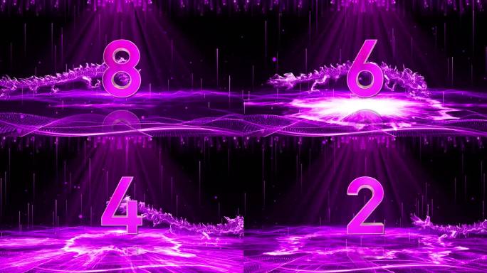 粉紫色中国龙10秒倒计时