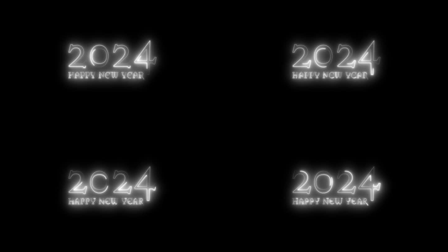 发光的白色数字2024和新年快乐的文字出现了。新年祝福的动画。使用叠加模式添加，使背景透明。