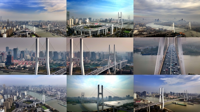 航拍上海南浦大桥 城市立交桥 交通发展
