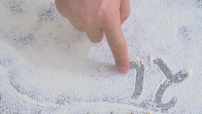 一个孩子的手在面粉里画了2024。