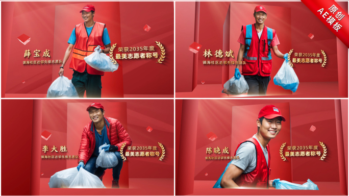 大气简约红色榜样人物空间展示AE模板