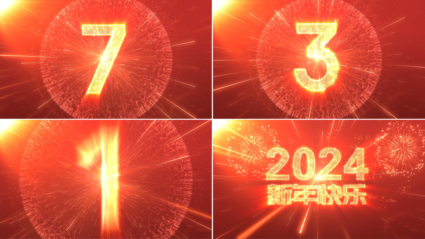 【原创】2024跨年倒计时-红