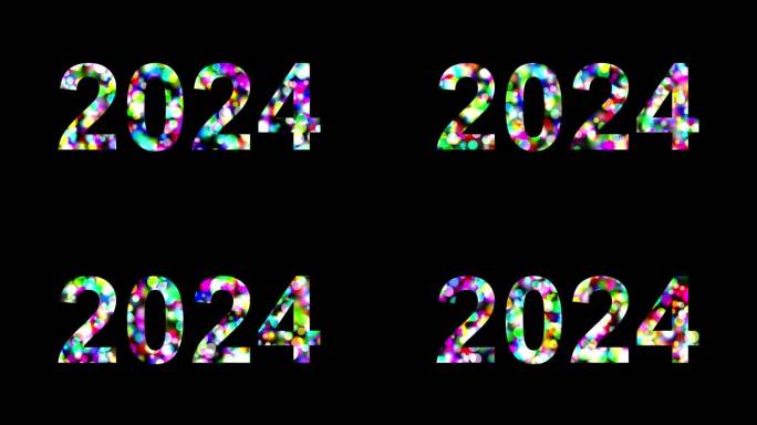 2024与彩色散景灯效果在纯黑色背景