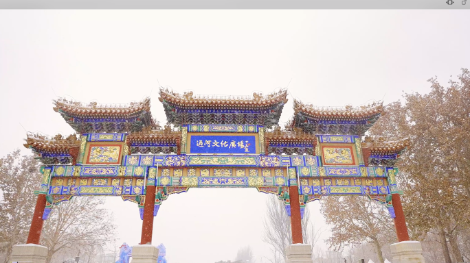 通州雪景 通州雪 通州下雪 运河文化广场