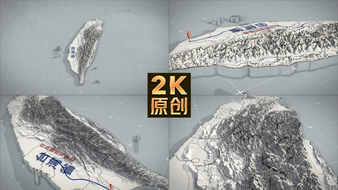 台湾地图三维等高线3d