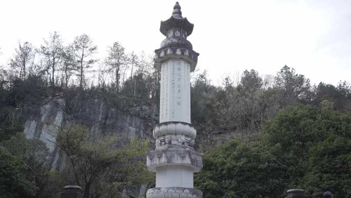 新昌大佛寺般若谷汉白玉石经幢