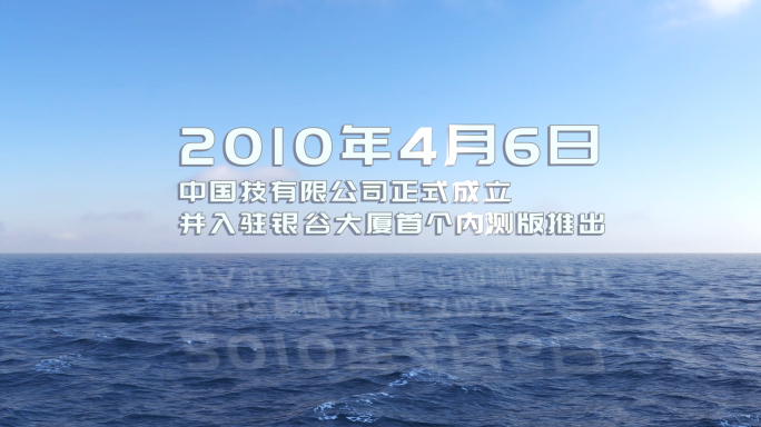 震撼大气海面大事记文字标题ae模版