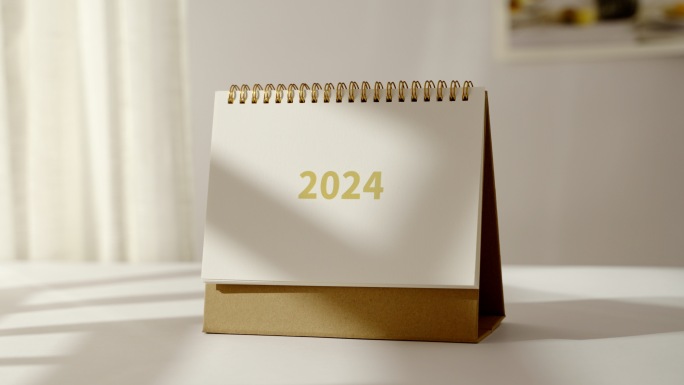 【2024】元旦日历翻页新年跨年一月