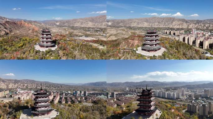 海东 乐都 朝阳阁 朝阳山公园 秋景