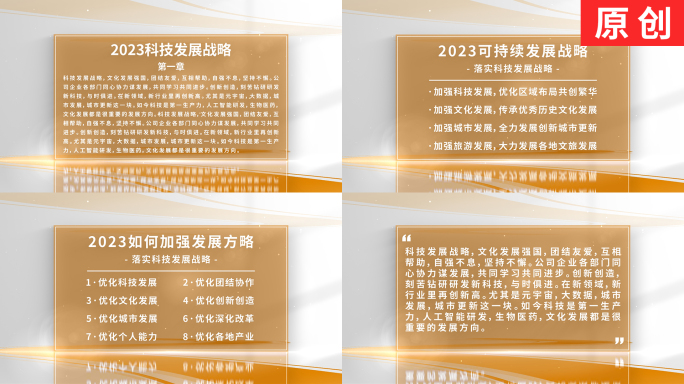 【原创】干净简洁极简文字标题字幕展示