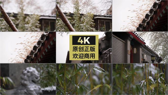 京城初雪：古建筑屋檐下的冬日诗篇