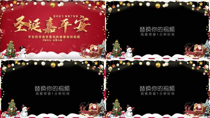 温馨圣诞节视频边框
