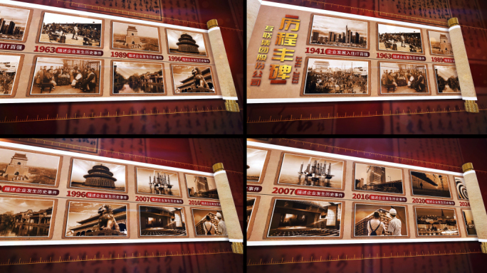 红色复古卷轴历史企业历程照片墙图文展示