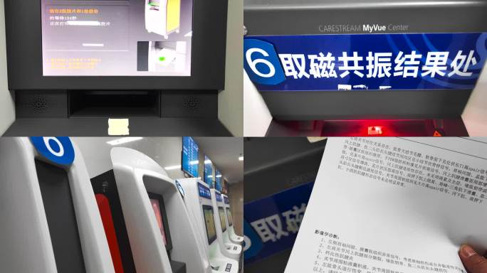 医院取影相片打印报告