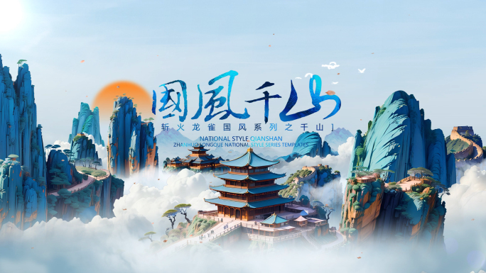 【原创】中国风片头片尾标题文字-无插件