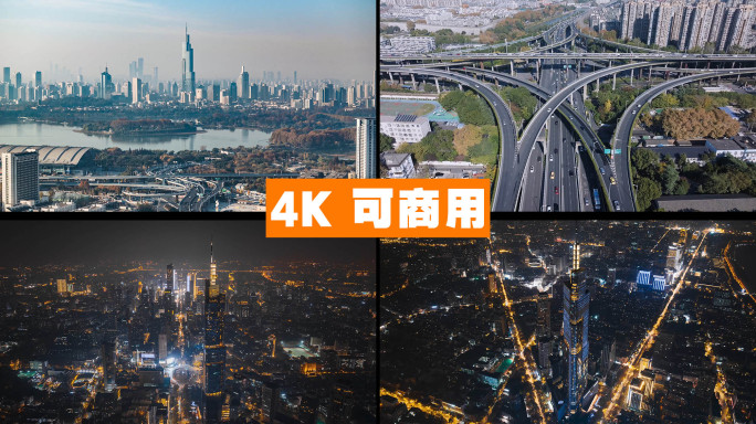 南京大气航拍延时【4K】