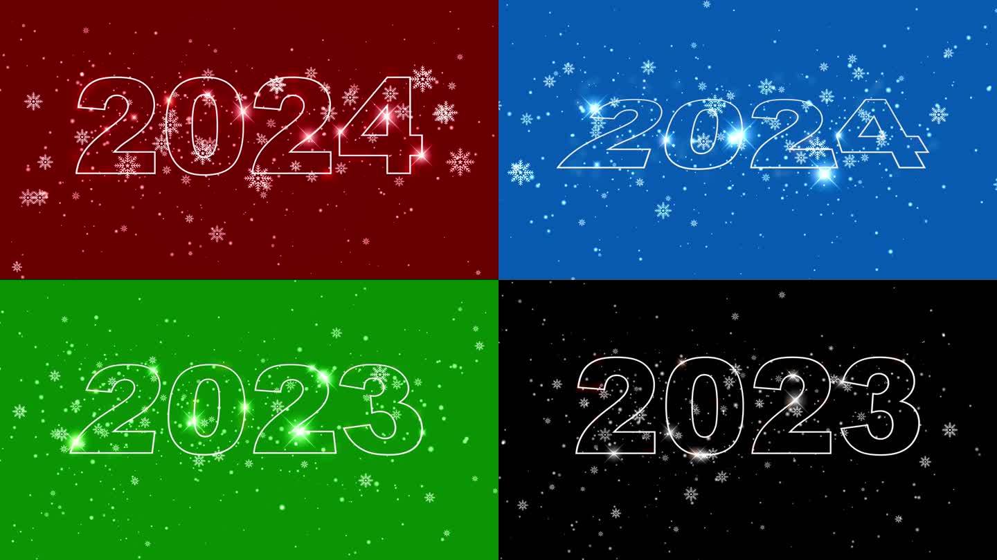 高品质的新年动画集。文本2023切换到2024