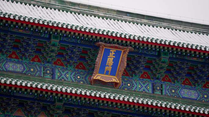 北京正阳门的初雪盛装：古城门下的洁白世界