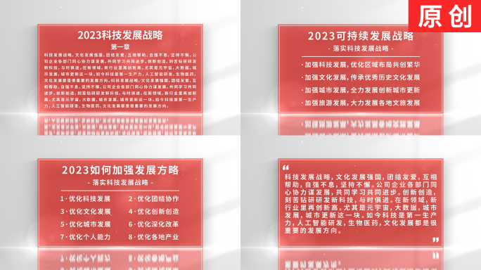 【原创】干净简洁极简文字标题字幕展示