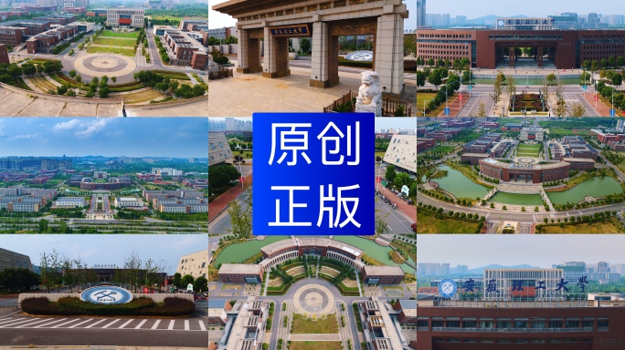 淮南市安徽理工大学航拍