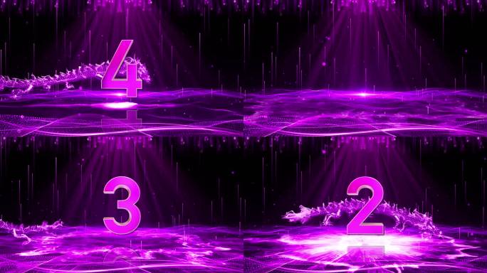 粉紫色中国龙5秒倒计时