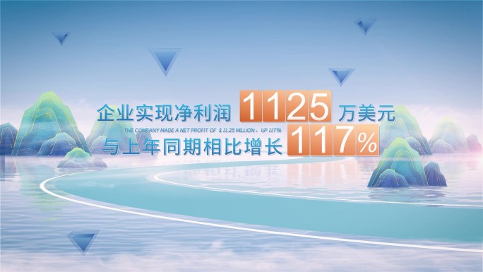 AE0250明亮中国风数据文字展示
