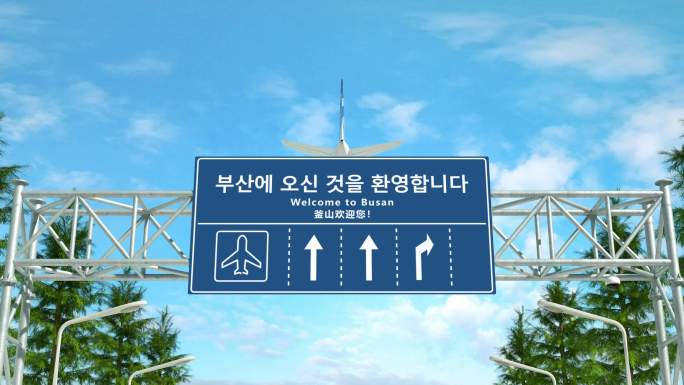飞机降落韩国釜山国际机场