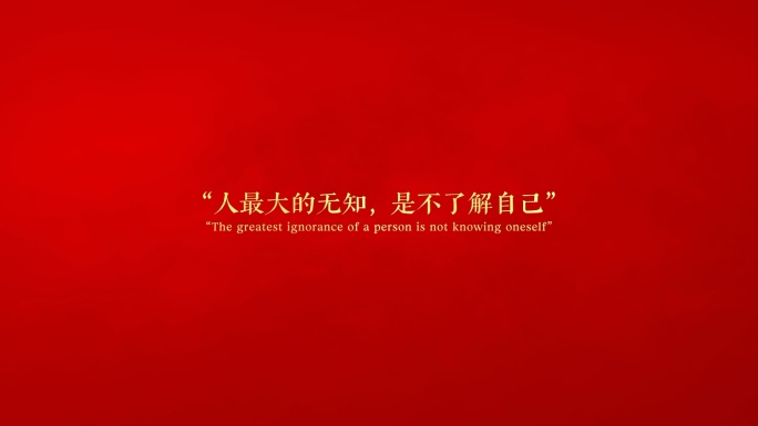 【无插件】电影感红色经典金色字幕4K