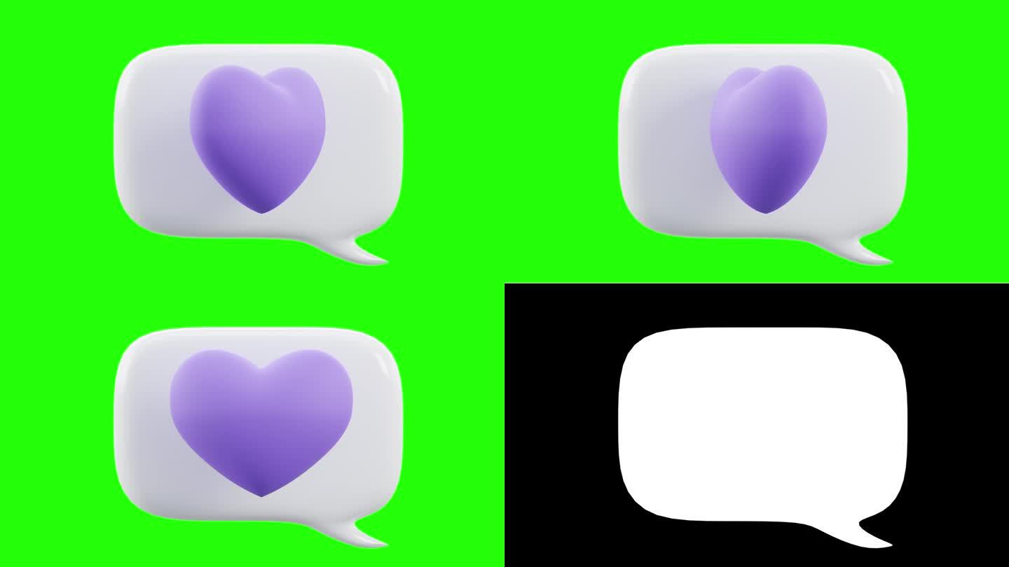 3d动画卡通图标紫色的心在讲话气泡。为合成弹出。爱情故事，浪漫，爱的表情符号。