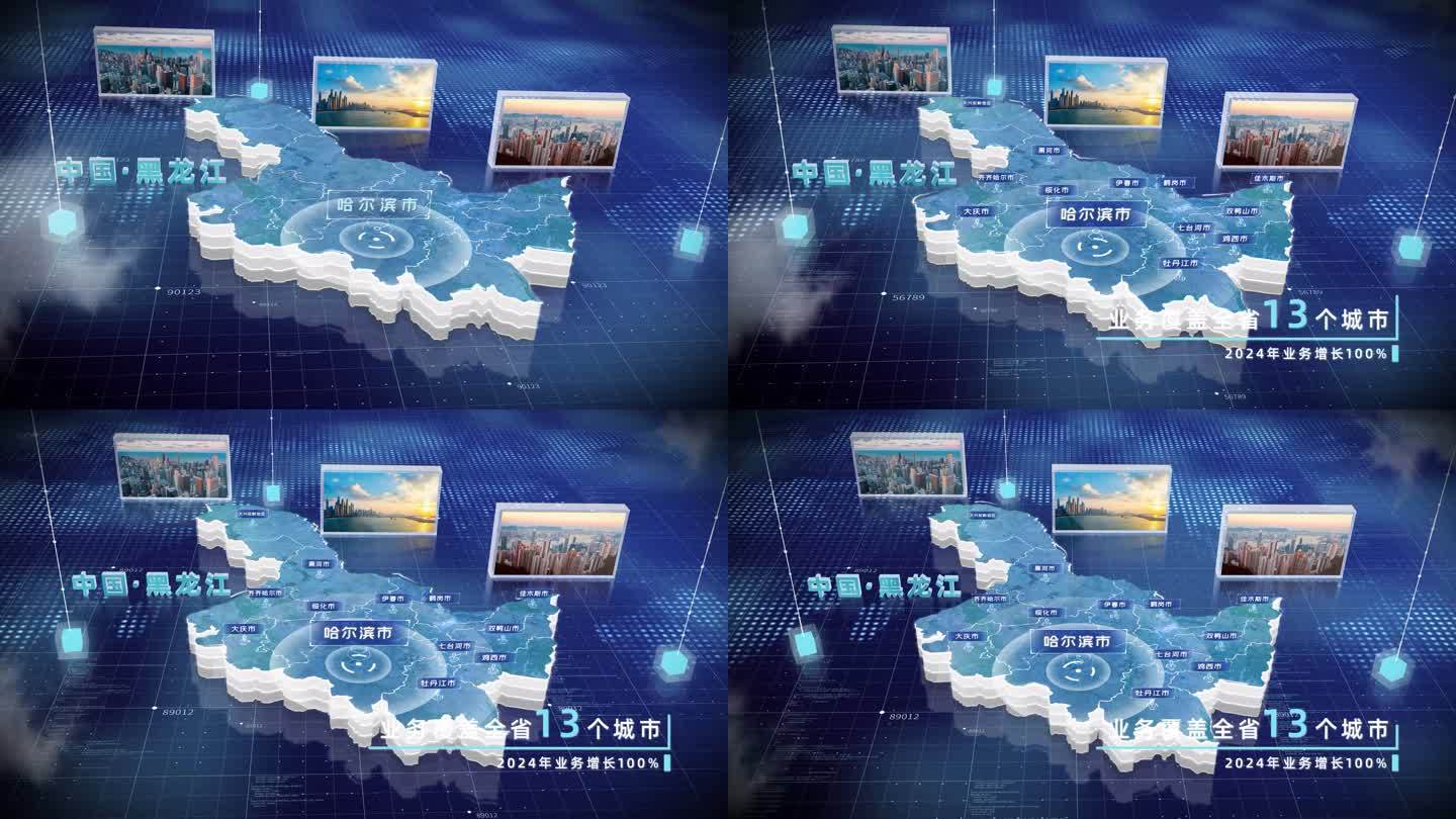 【原创】黑龙江省地图